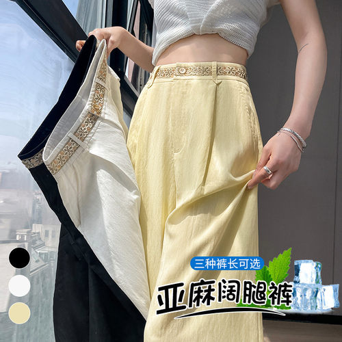 德国甄选现货2026夏季新款天丝亚麻阔腿裤高腰休闲冰丝西装拖地裤