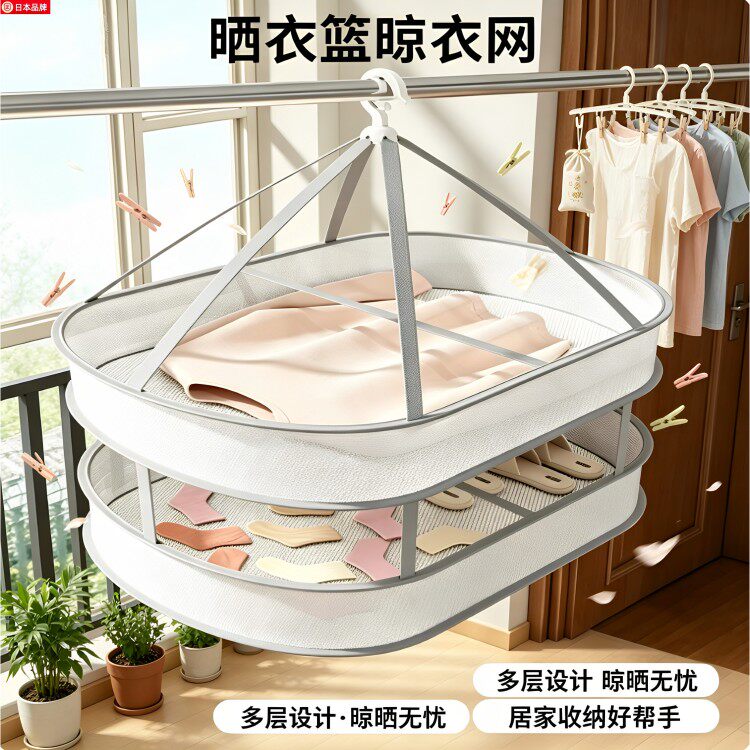 日本晒衣篮晾衣网兜羊毛衣衫平铺多层晾晒网晒袜子神器内衣晾衣架