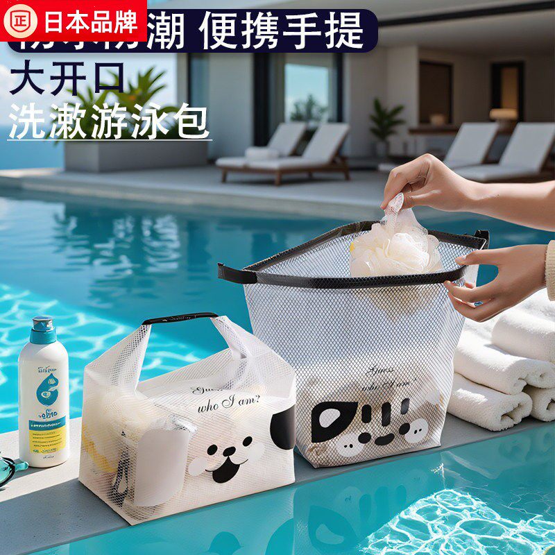 日本洗漱包出差旅行防水PVC便携收纳袋折叠化妆包健身游泳洗澡包