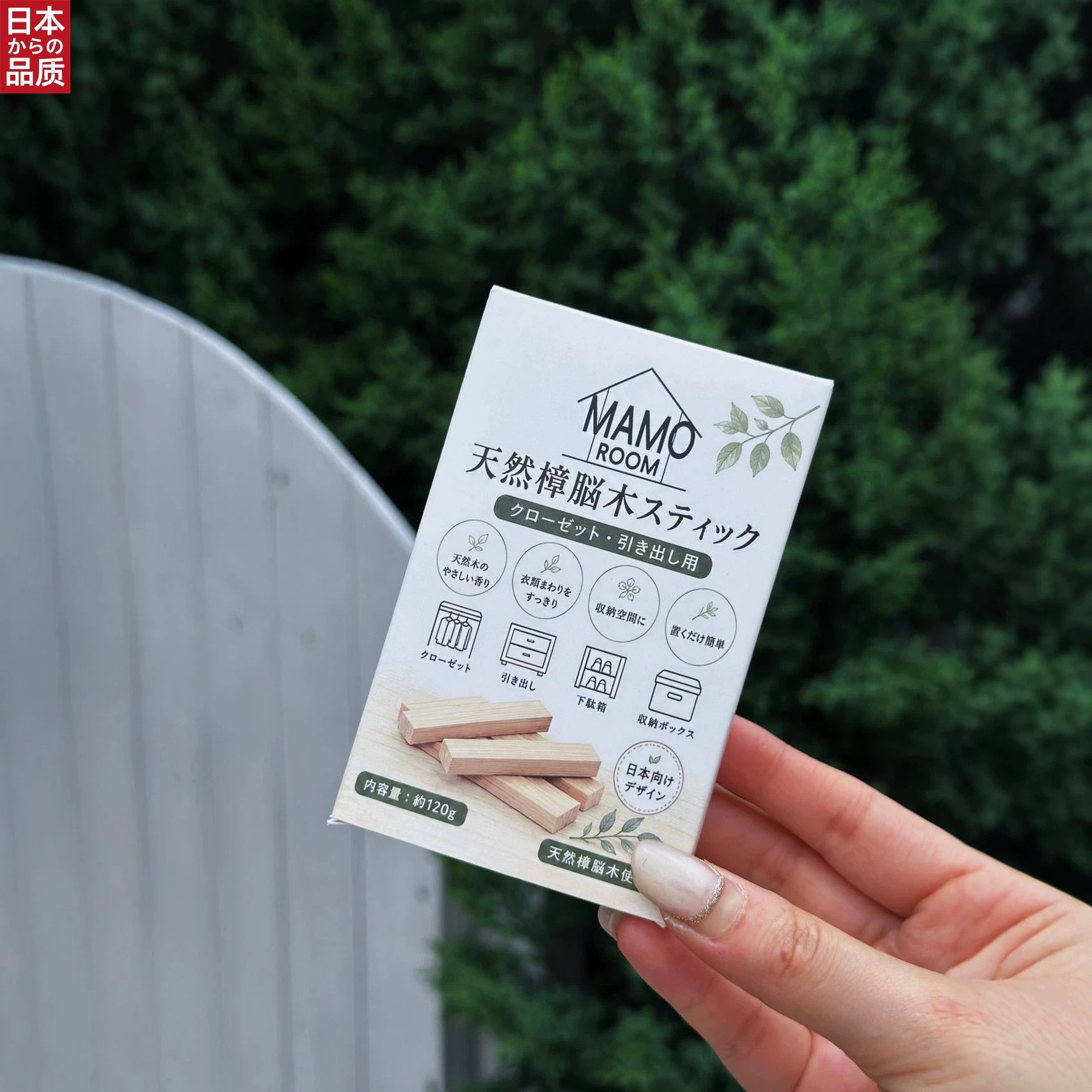 日本进口天然樟脑木条衣柜防霉防虫条无化学添加衣物防潮除味香樟