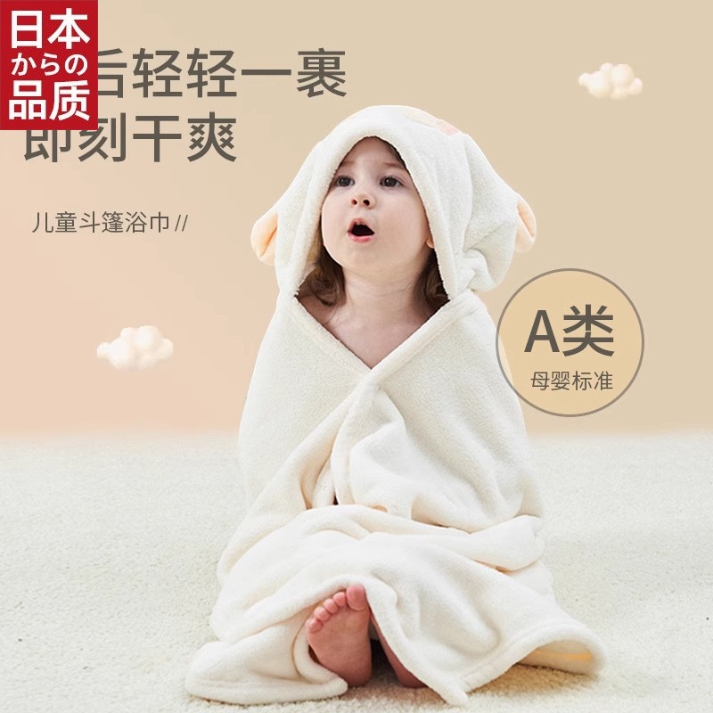 日本进口儿童浴巾连帽斗篷洗澡游泳吸水速干可穿宝宝盖毯男女卡通