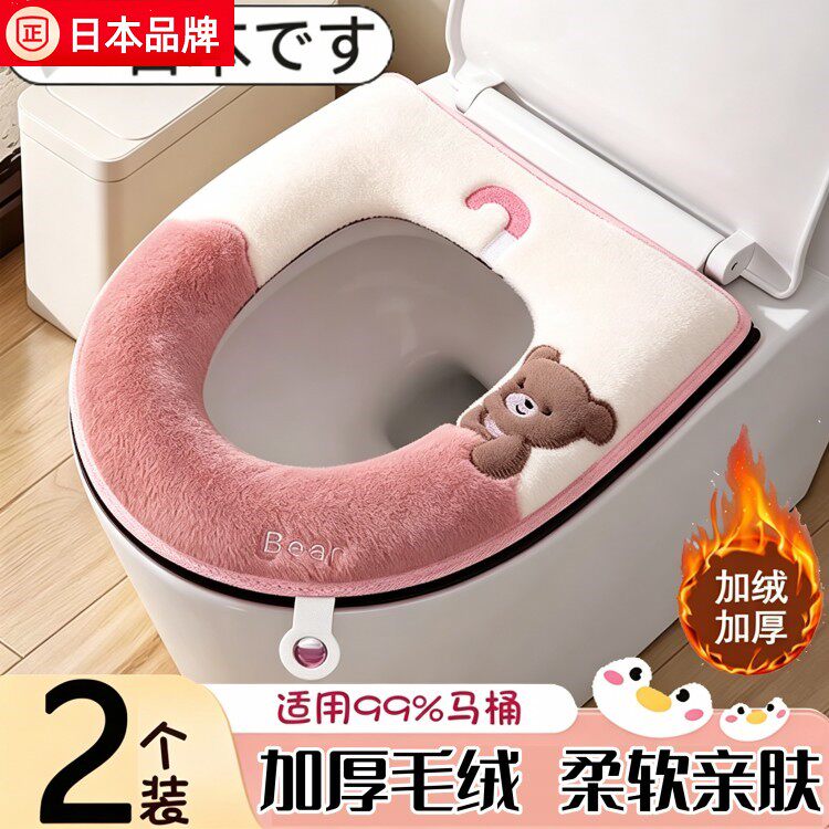 日本马桶垫子加厚坐便器套2026新款马桶圈四季通用防水马桶坐便套
