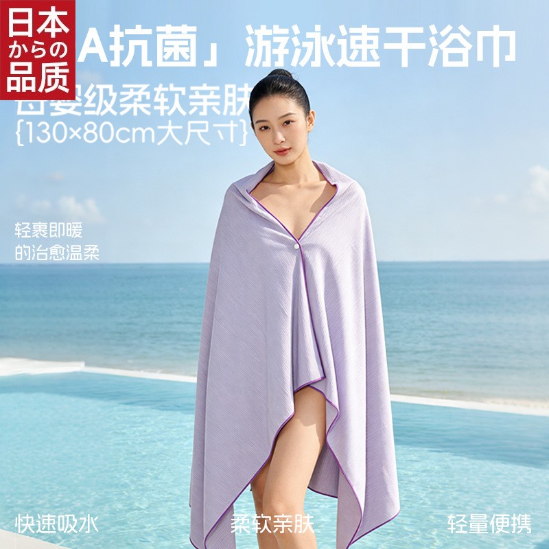 日本进口超细纤维A类速干游泳浴巾女运动吸水抗菌不掉毛便携沙滩