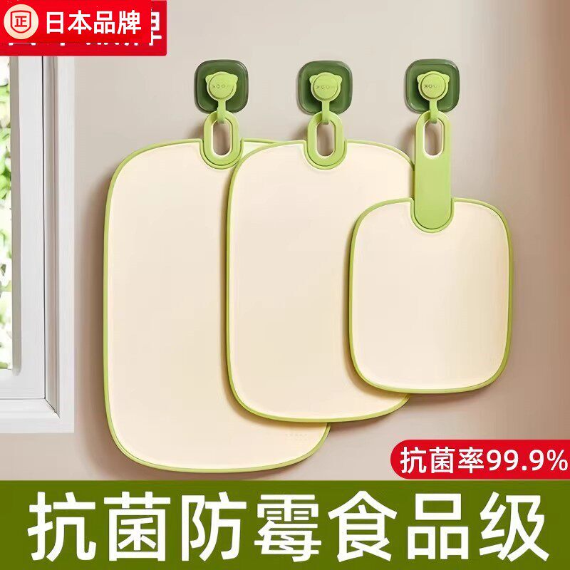 日本防霉抗菌切水果专用菜板食品级家用厨房辅食塑料砧板垫板迷你