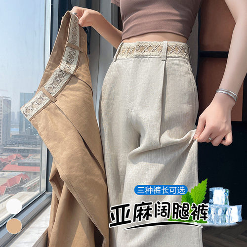 德国甄选2026夏季新款天丝亚麻阔腿裤高腰棉麻薄款休闲拖地裤女