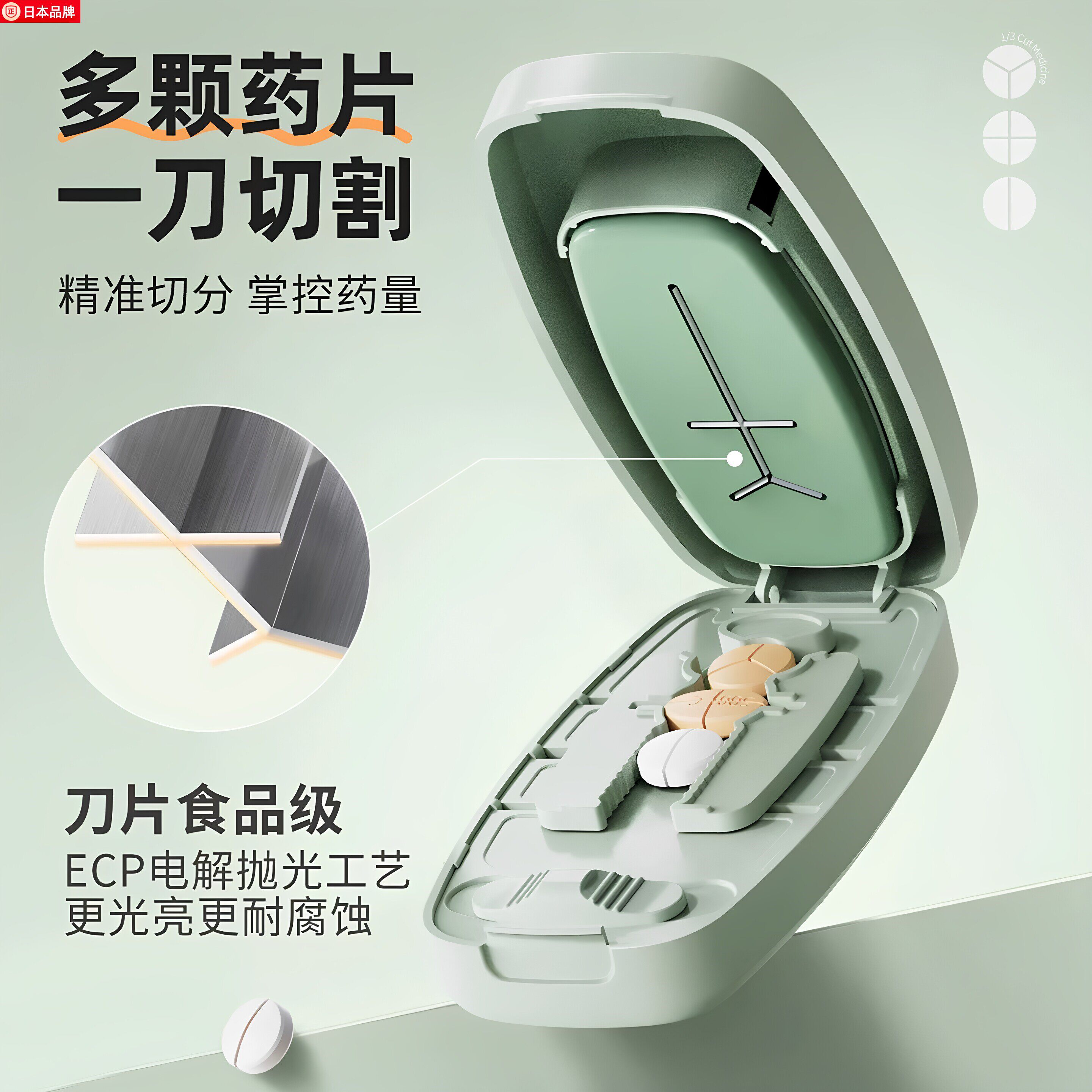 日本分药器二分之一精准切药器四分之一药品分割剪药片神器食品级