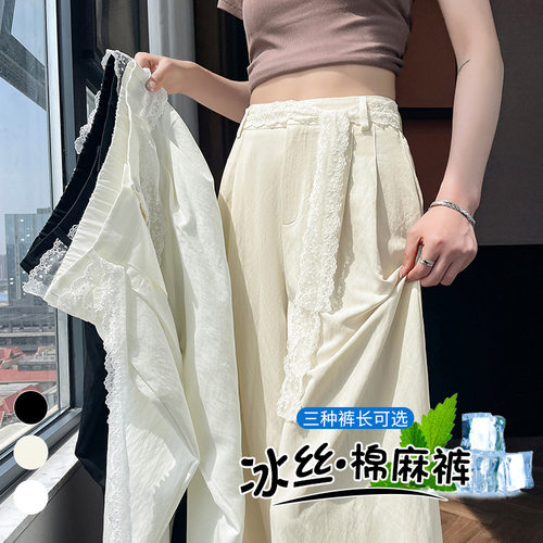 德国甄选蕾丝系带洗水棉阔腿裤女夏季高腰显瘦宽松休闲裤小个子直