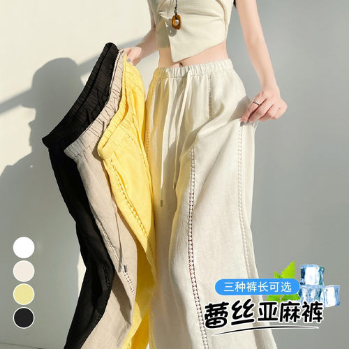 德国甄选2026夏季新款天丝亚麻阔腿裤高腰休闲裤冰丝防晒拖地裤女