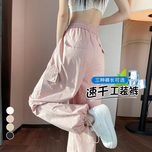 德国甄选现货冰丝速干工装裤女2026夏季薄款户外登山伞兵高腰防晒
