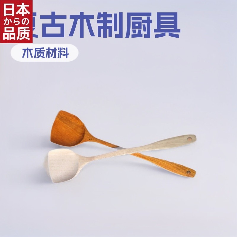 日本进口烹饪木铲木勺柯木勺子无漆锅铲 烹饪铲锅铲勺子厨房用具