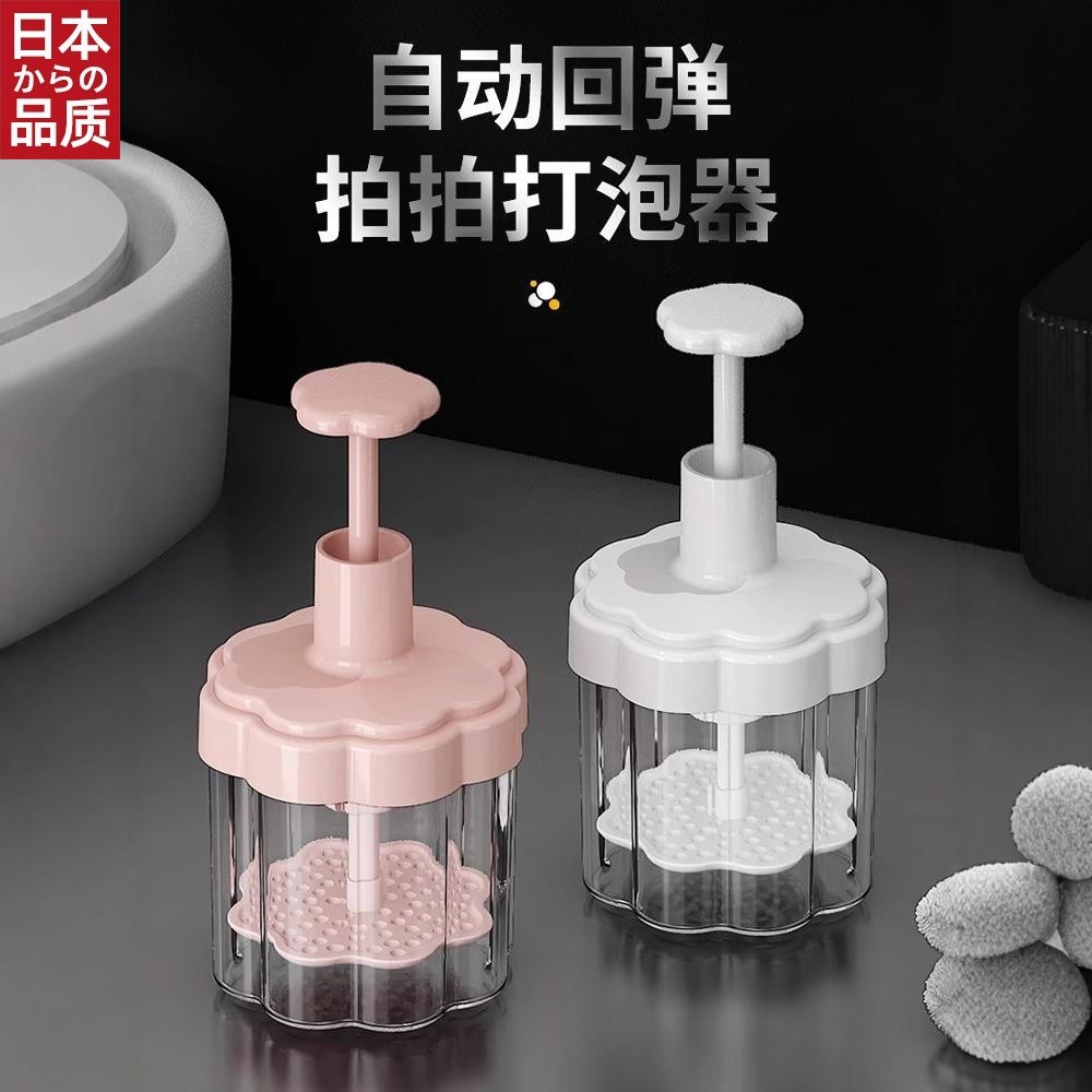 日本进口洗面奶打泡器洗发水起泡器瓶杯泡泡洗脸泡沫打发气泡肥皂