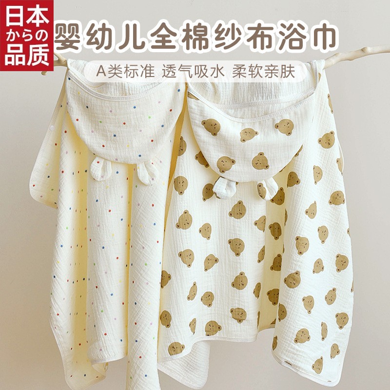日本进口宝宝斗篷浴巾新生婴儿纯棉纱布包被带帽防风洗澡巾儿童披