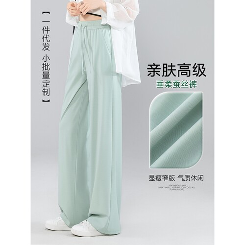 德国甄选莱赛尔桑蚕丝夏季新款冰丝防晒窄版阔腿裤女高腰显瘦垂顺