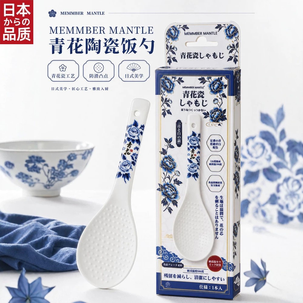 日本进口青花陶瓷饭勺食品级陶瓷饭勺家用米饭电饭锅电饭煲