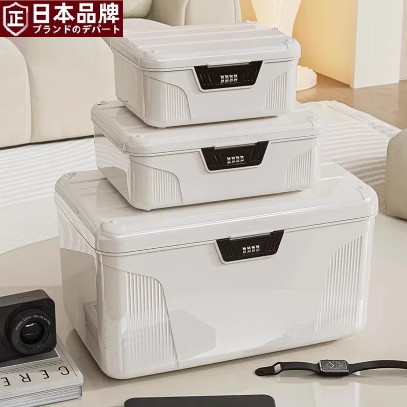 日本进口MUJIE带锁收纳箱贵重物品文证件保管盒子药品储物密码箱图片