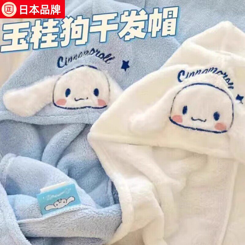 日式优选玉桂狗干发帽超强吸水速干毛巾包头巾女可爱新款浴巾浴帽