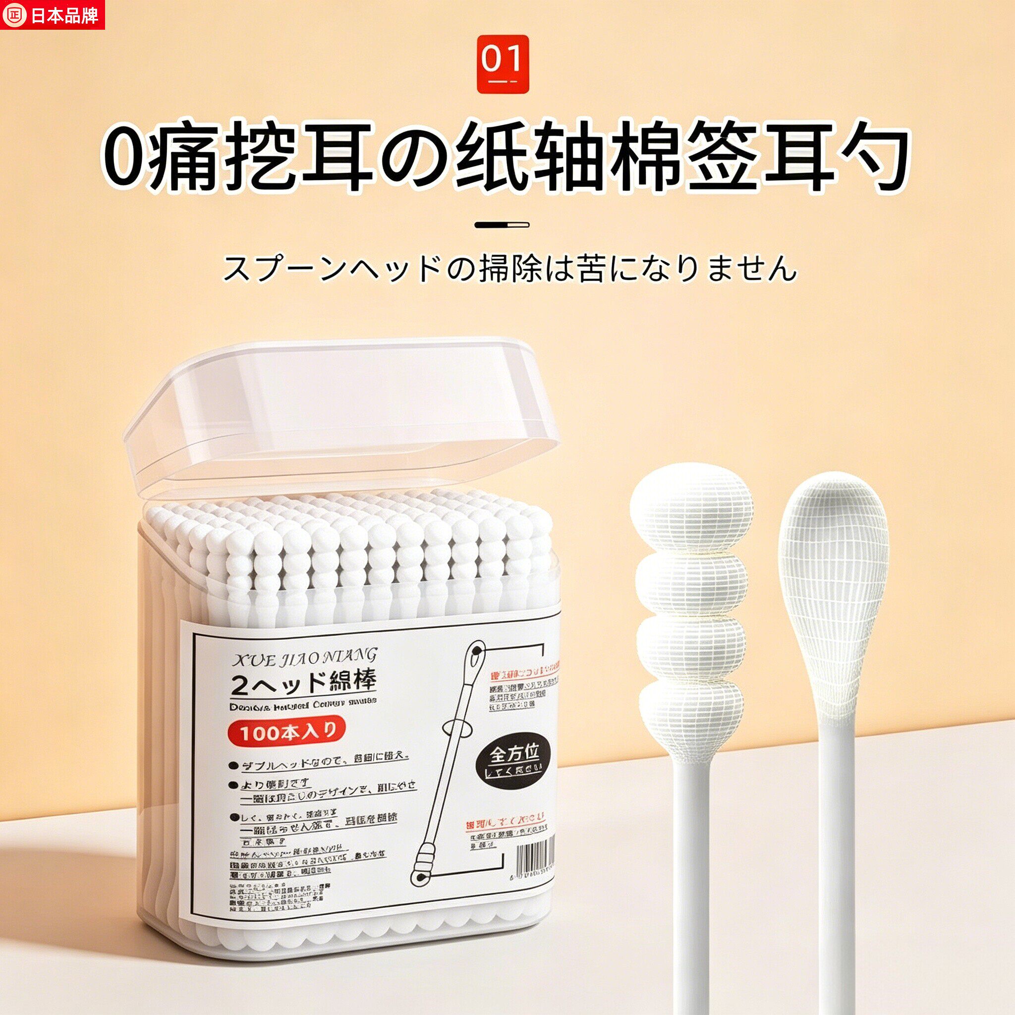 日本棉花挖耳勺一次性螺旋双头棉花棒化妆专用多功能棉签2026新款