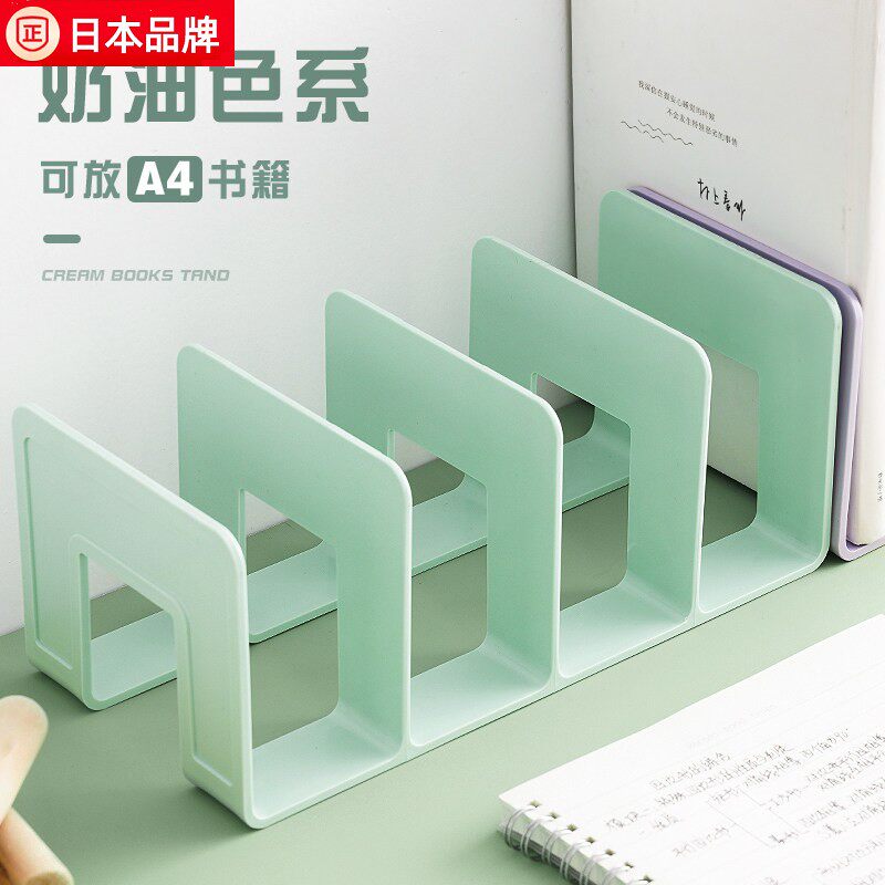 日本桌面书立架学生整理书本神器学习收纳盒挡板网红塑料置物书夹