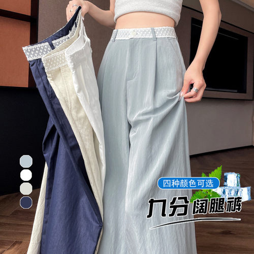 德国甄选莱赛尔天丝棉九分阔腿裤女2026夏季薄款蕾丝拼接高级感显