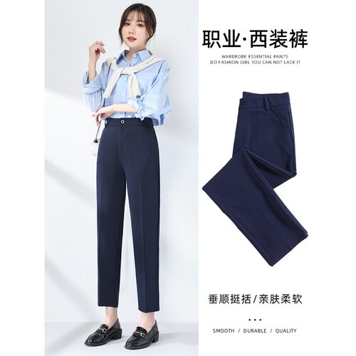 德国甄选藏青色职业西装裤女夏季通勤高腰显瘦小个子九分面试正装