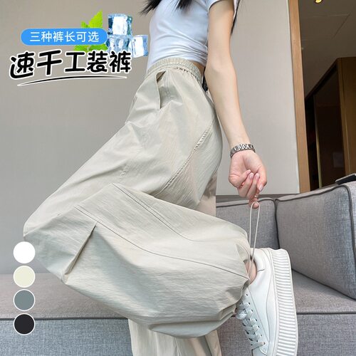 德国甄选速干工装裤女夏季薄款冰丝阔腿裤宽松显瘦直筒束脚登山运