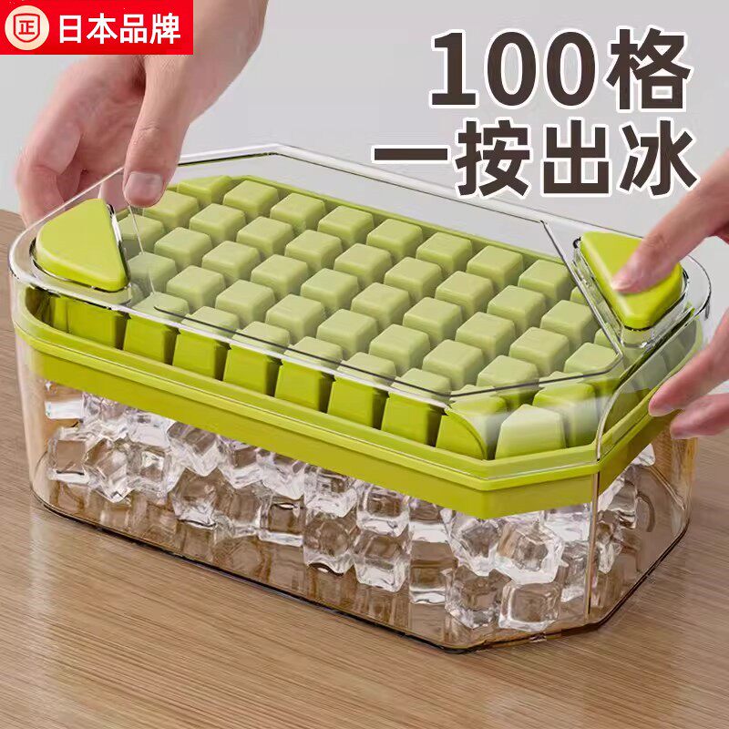 日本冰块模具大容量按压冰格食品级制冰储冰盒带盖冰箱冻冰块神器