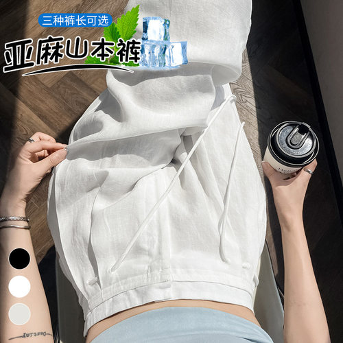 德国甄选白色莱赛尔复古天丝亚麻冰丝裤裙女夏日防嗮薄款松弛感西