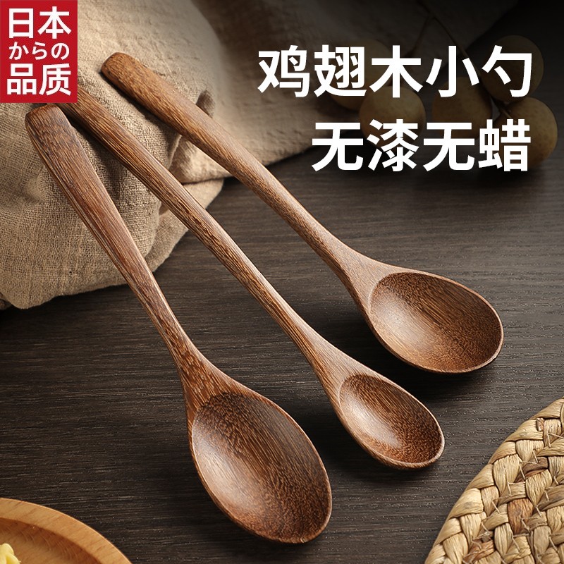 日本进口木勺子吃饭用长柄汤匙食品级木头调羹勺家用无漆鸡翅木木