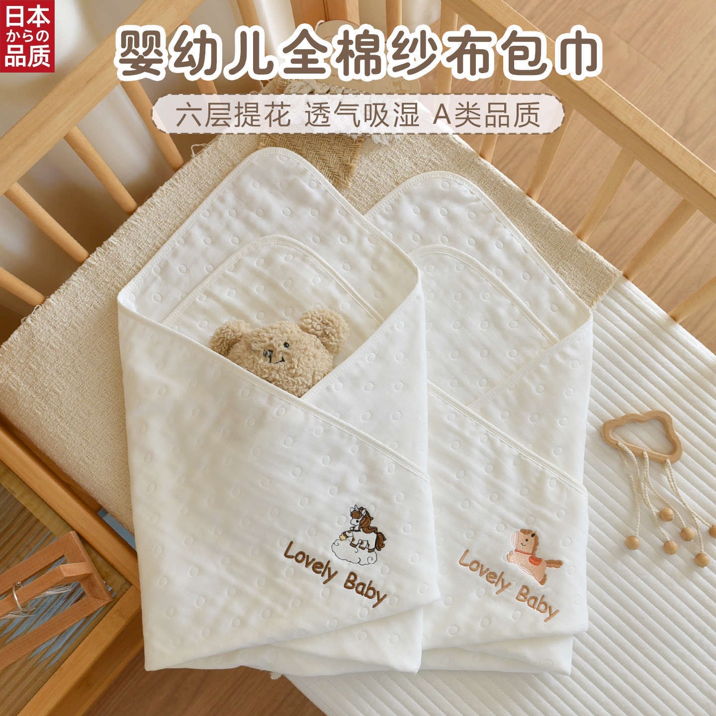 日本进口宝宝六层纱布浴巾新生婴儿纯棉包巾初生儿产房包单儿童洗