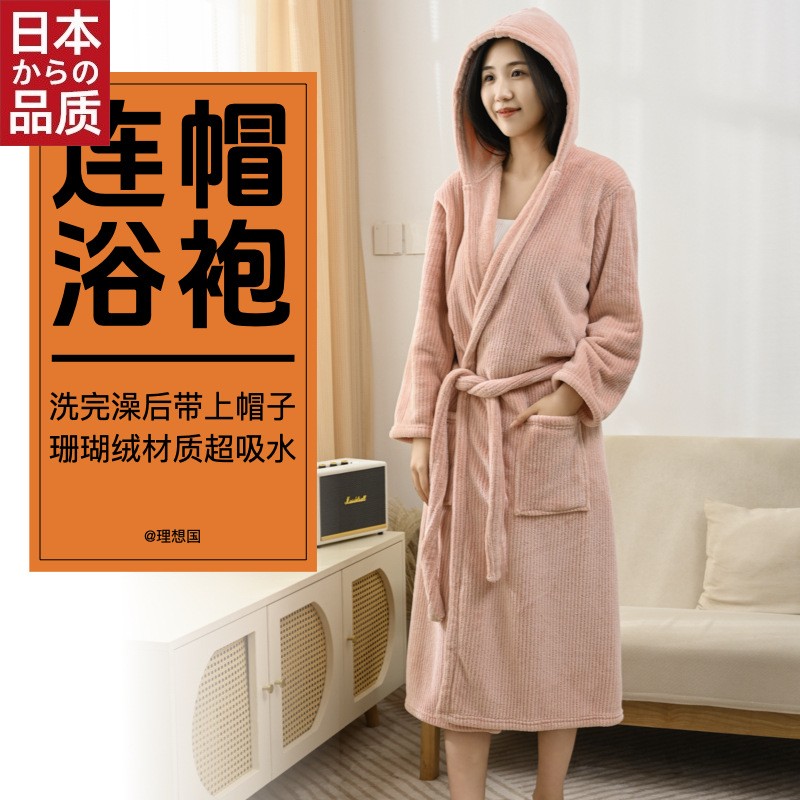 日本进口条纹浴袍连帽珊瑚绒四季款吸水柔软浴衣带帽加厚情侣睡袍