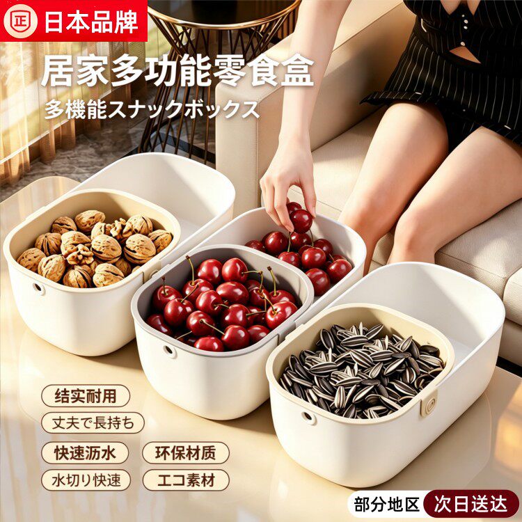 日本懒人瓜子零食垃圾桶车载水果多功能收纳盒双层果盘沥水盘大号