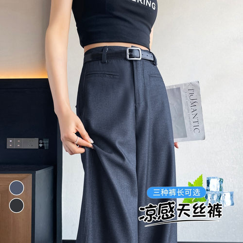 德国甄选2026夏季新款天丝软牛仔裤阔腿裤高腰休闲直筒拖地裤女