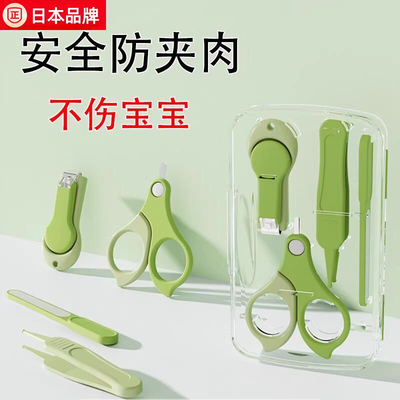 日本婴儿指甲剪宝宝专用指甲钳打磨器儿童安全护理工具套装防剪手
