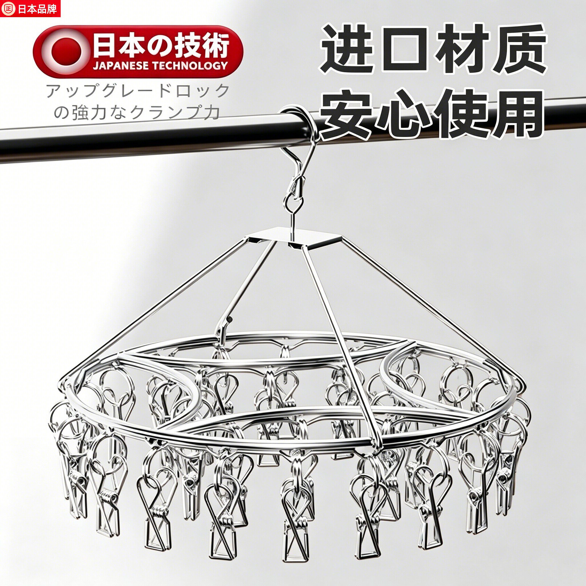 日本不锈钢多夹子袜子晾晒架家用晒袜子神器袜子内衣内裤夹挂架