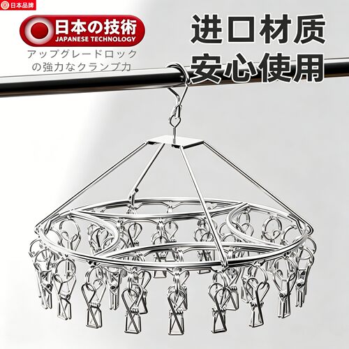 日本不锈钢多夹子袜子晾晒架家用晒袜子神器袜子内衣内裤夹挂架
