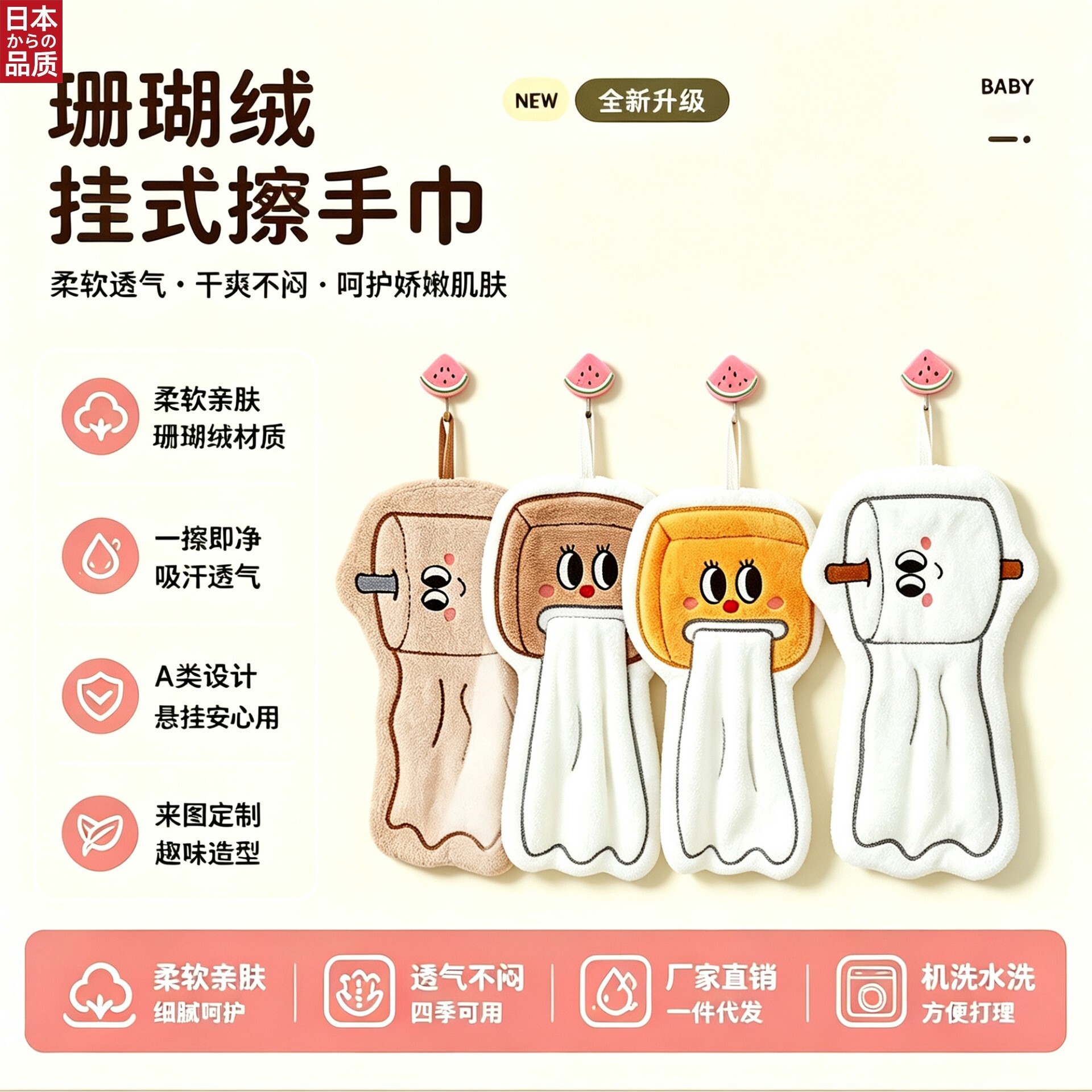 日本进口可爱纸巾系列擦手巾可挂式儿童手帕加厚珊瑚绒厨房卫生间