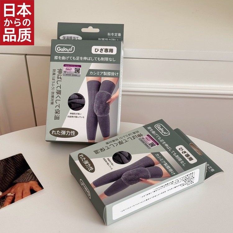 日本进口抗寒羊绒护膝防寒保暖冬季加厚加绒长款护膝老寒腿关节防