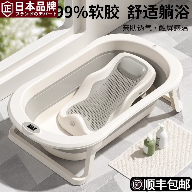 日本进口MUJIE婴儿洗澡盆宝宝可折叠幼儿坐躺大号浴桶新生儿用品