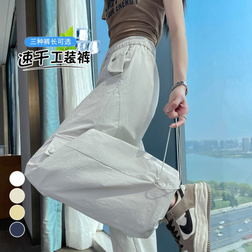 德国甄选现货2026夏季新款冰丝速干弯刀工装裤女薄款束脚阔腿休闲