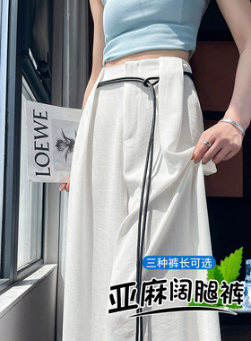 德国甄选老钱风白色裤子女夏季薄款冰丝棉麻山本裤宽松垂感拖地西