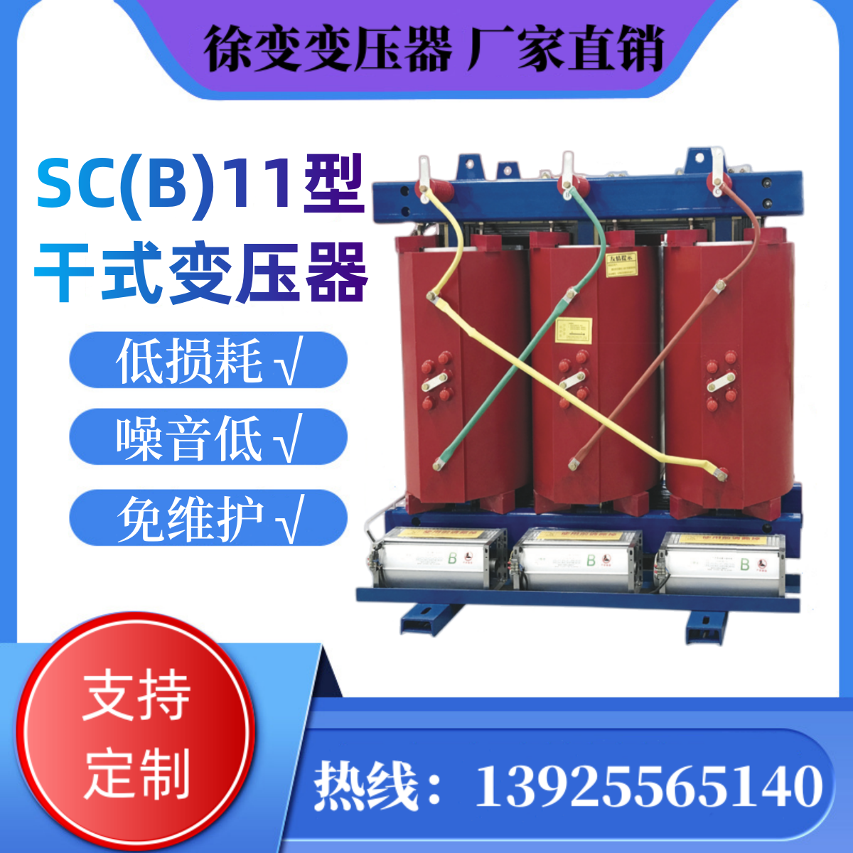 SCB11型35kV 50/100/160/200/250/315/400kVA三相干式电力变压器 五金/工具 干式变压器 原图主图