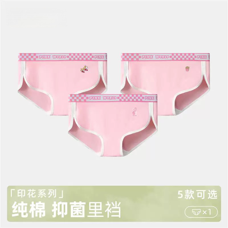 奶狗女士内裤女生中腰纯棉透气抑菌少女运动版学生三角裤透气内裤