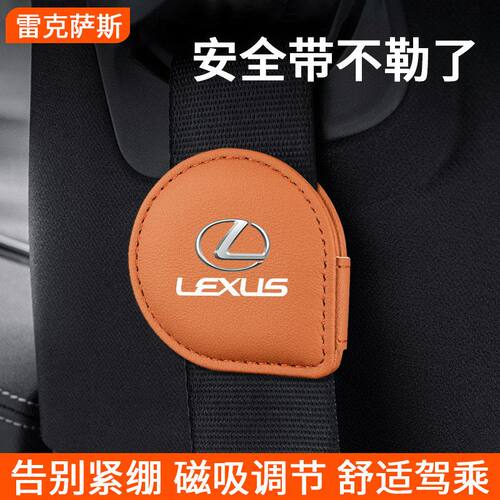适用雷克萨斯es200/es300h/rx300/rx350h安全带限位器磁吸调节器