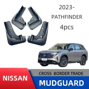适用于尼桑探陆Pathfinder 2024外贸跨境挡泥板汽车软挡泥皮改装