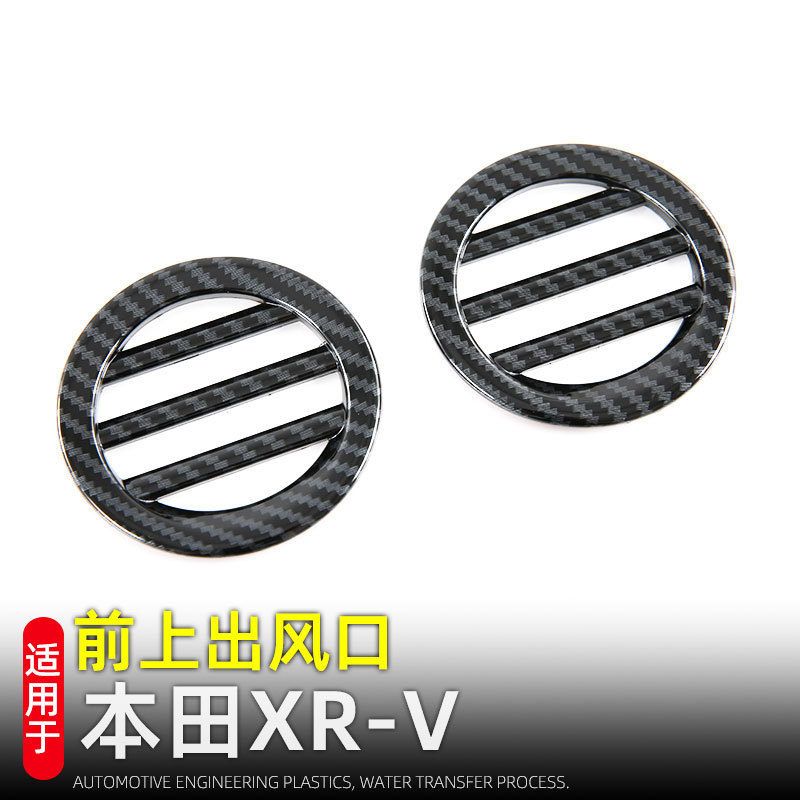 适用于22款本田XR-V前上空调出风口装饰框贴片内饰汽车用品改装