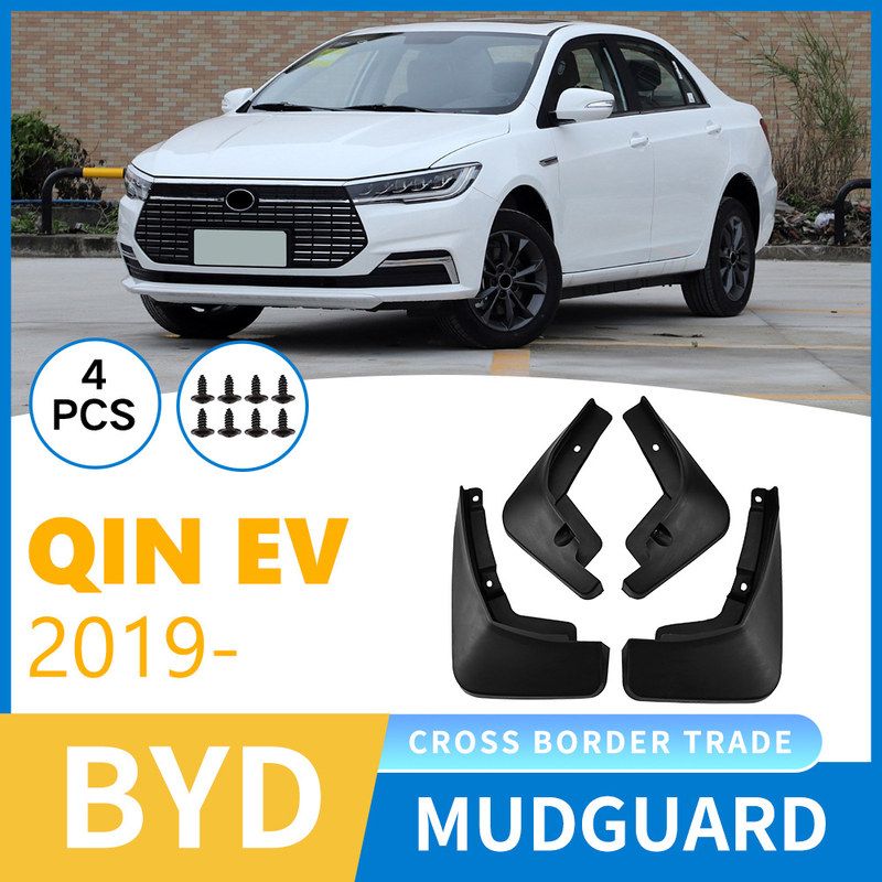 适用于2019-2021款比亚迪秦EV新能源四轮软挡泥板汽车轮胎挡泥皮