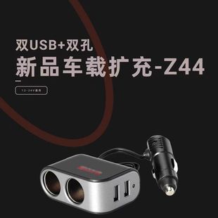 汽车载点烟器一拖二 带双USB一分二电源分配转换器车充扩充
