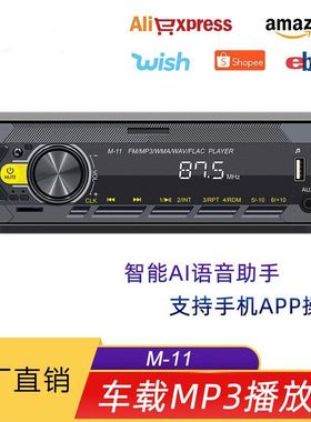 新款12V车载MP3播放器蓝牙免提七彩灯光音响中控改装FM汽车收音机