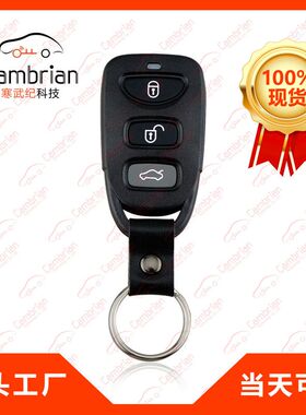 4键遥控器适用于现代汽车钥匙NYOSEKS-TF10ATX