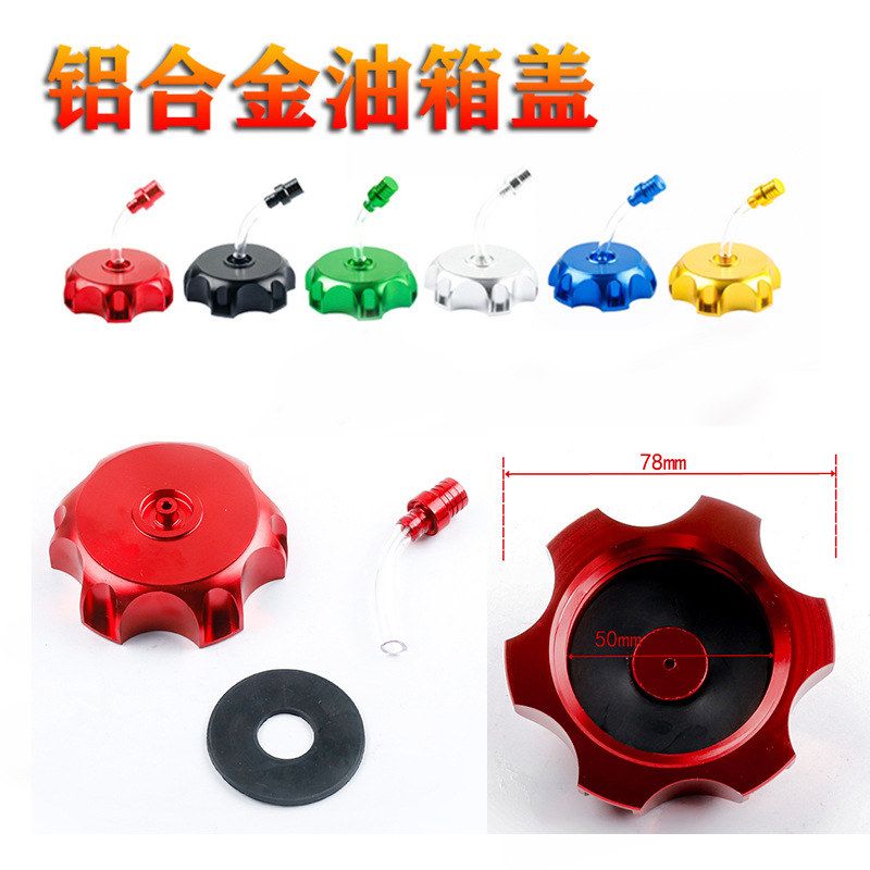 越野车改装油箱盖（黑色）淘淘 ROKETA Apollo SS R KLX110